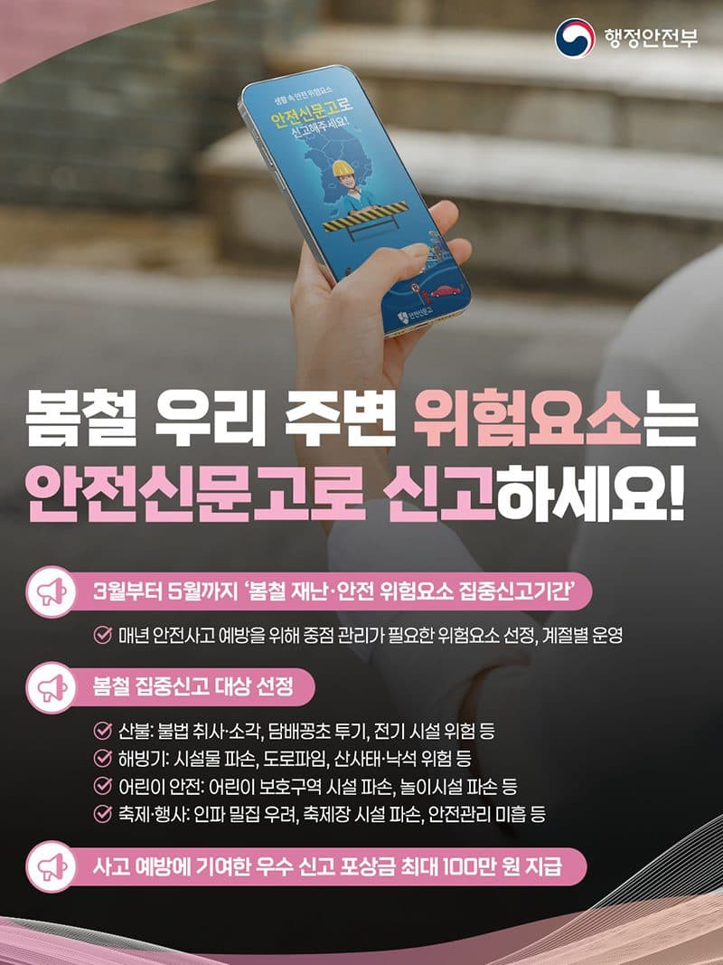 길 가다 ‘이것’ 보면 신고하고 100만원 받는다