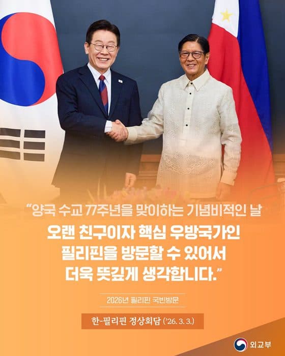 필리핀 진출 쉬워진다, 새로운 사업 기회 열린다
