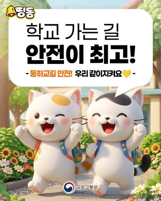 초록불에도 우회전 차량 ‘위험’, 자녀에게 꼭 알려줘야 한다