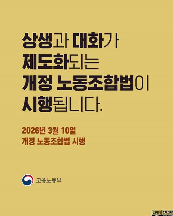 이제 하청 노동자도 원청과 직접 대화한다