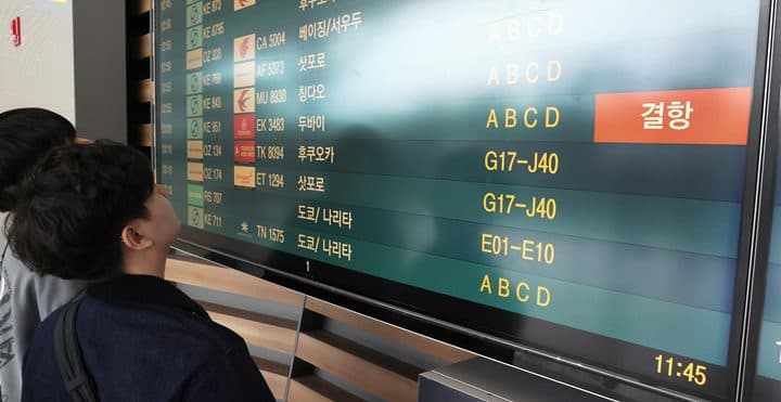 중동 7개국 여행, 지금 취소하면 돈과 시간 아낀다