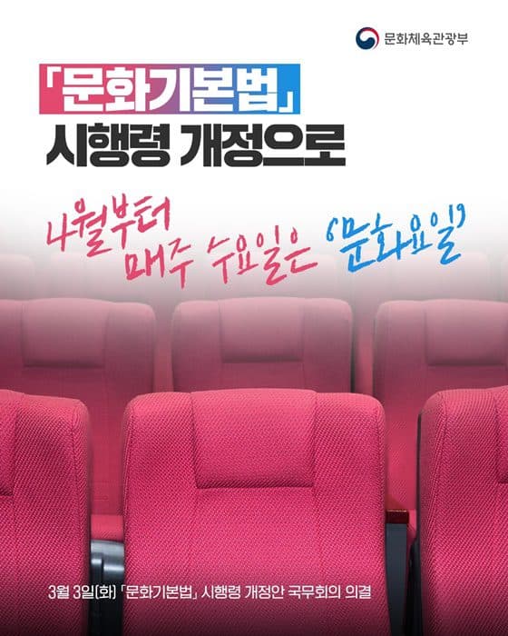매주 수요일, 영화와 전시 할인 혜택이 쏟아진다