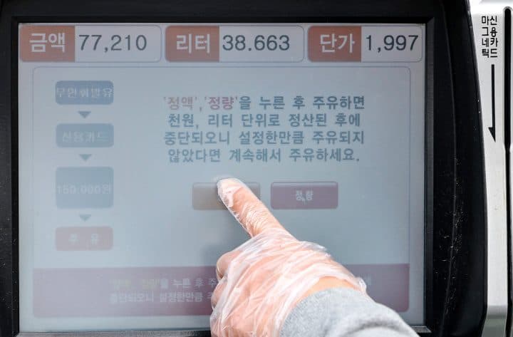하루 만에 850원 올린 주유소, 정부가 직접 단속한다