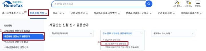 자금난 겪는 수출 기업, 법인세 납부 3개월 미룰 수 있다