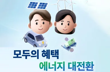 햇빛·바람·계통 소득으로 지역 에너지 자립 실현