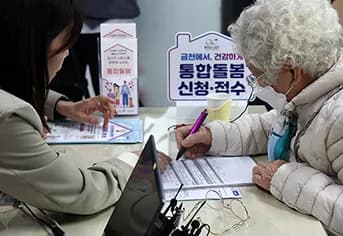 지역사회 통합돌봄 2주 만에 8905명 신청