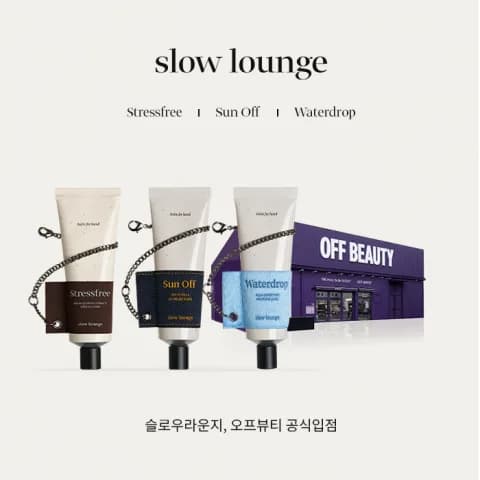 슬로우라운지, 오프뷰티 3개 매장 입점