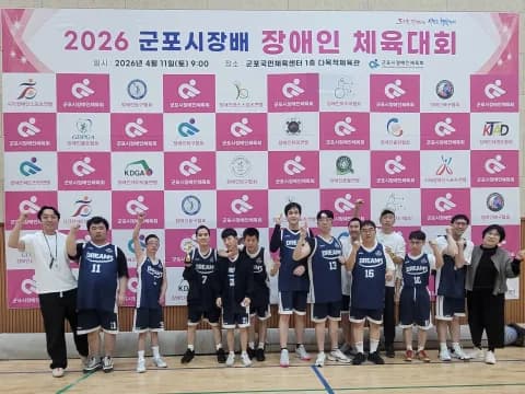 호매실드림즈 장애인 체육대회 준우승