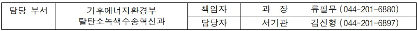 공동주택 전기차 충전시설 운영 개선 간담회 개최