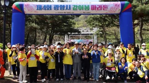 광양시 같이봄 마라톤 성황리 개최