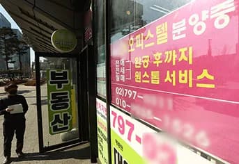분양계약 해약 기준 합리적으로 개선