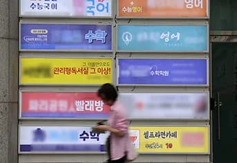 학원 불법 교습비 신고포상금 10배 인상