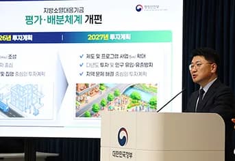 지방소멸기금 주민 체감형 투자로 전환