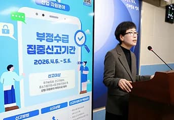 산업·자원 지원금 부정수급 집중신고