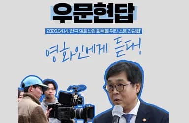 영화인 간담회, 홀드백 법제화 반대 등 4대 요구 제시