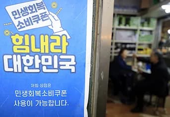 고유가·고물가 국민 부담 완화 3대 패키지 추진