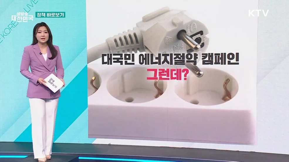 에너지 절약 축산물 수급 임산물 주의