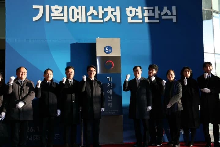 추경 두 차례로 민생·경기 회복 지원, 기획처 1년 성과