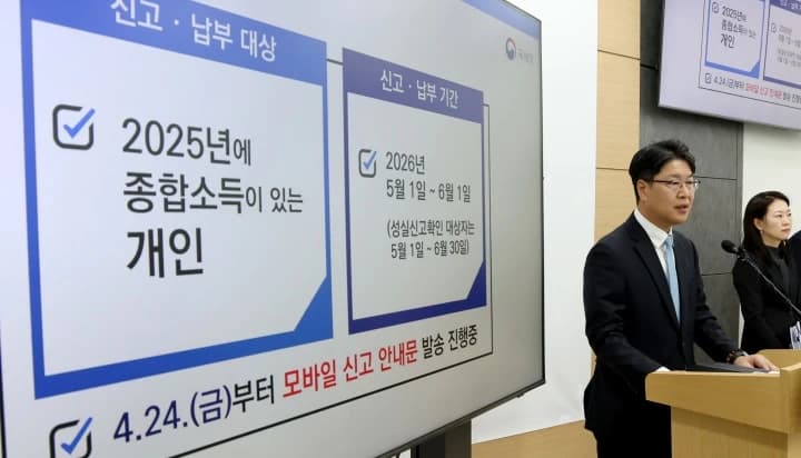 5월 종합소득세 신고, 모바일 안내와 환급 빨라져