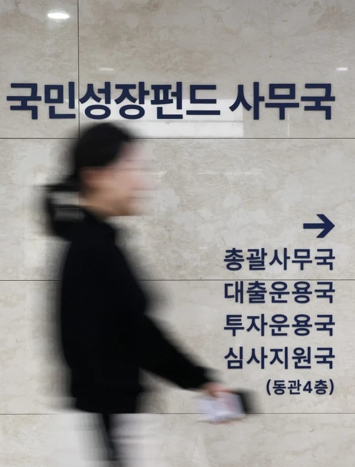 국민참여형 국민성장펀드 가입, 소득확인증명서 미리 준비하세요