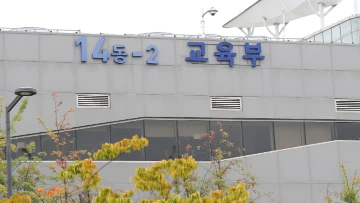 특목고 지정 시 지역 균형발전 고려 의무화