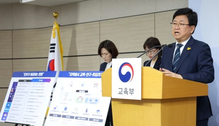 5극3특 공유대학 9개 모델 구축…청년 지역 정착 지원