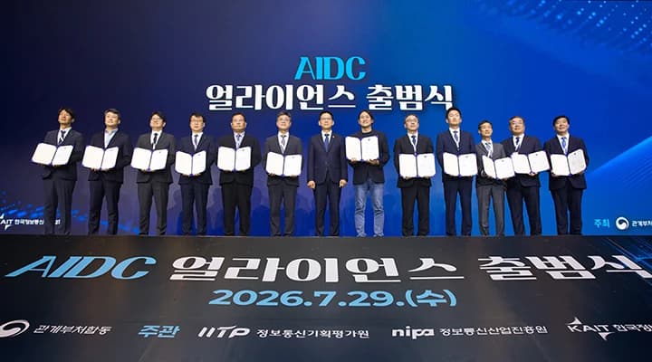 AI 데이터센터 민관 협의체 출범…12개 기업 의장단 참여