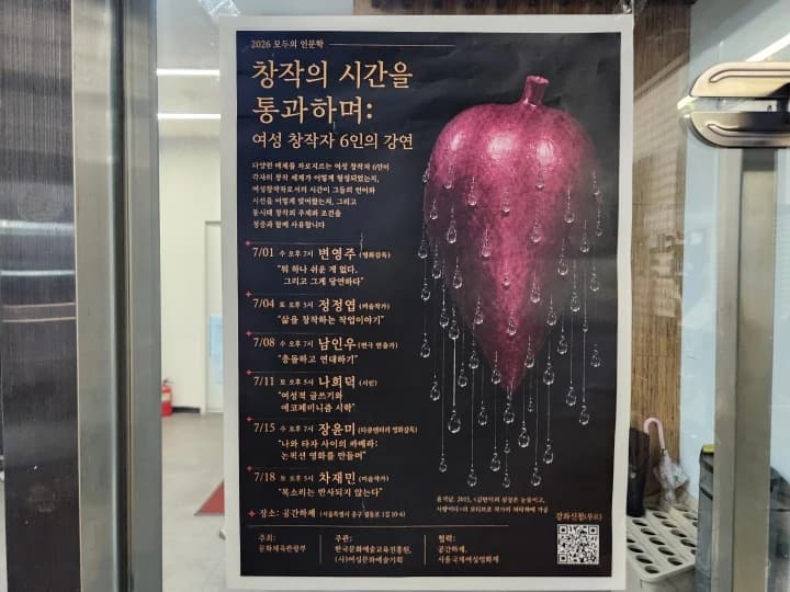 인문학 강연은 지도책일 뿐 삶에서 완성된다
