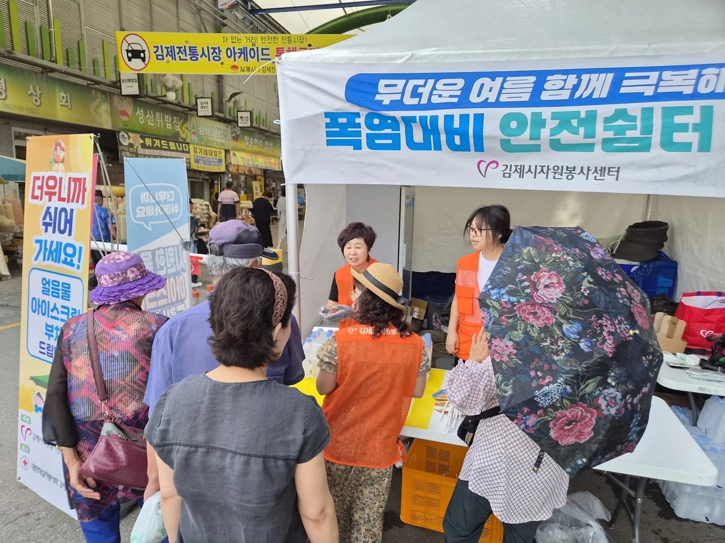 폭염 취약계층에 자원봉사자 파견… 전국 자원봉사센터 총괄 지원