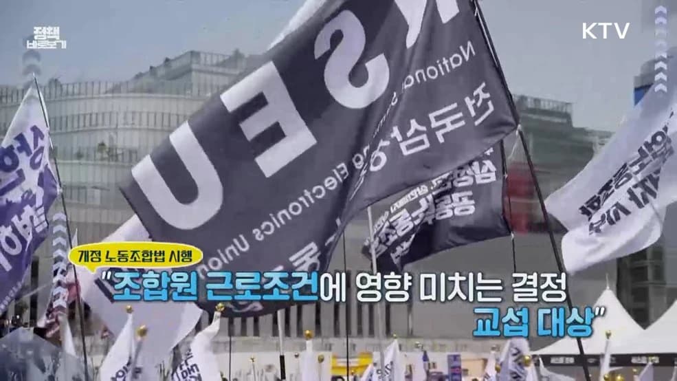 정부 “기업투자·공장증설은 단체교섭 대상 아니다”