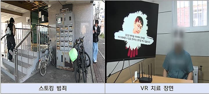 수형자 392명 VR로 피해자 고통 체험…법무부 본격 도입