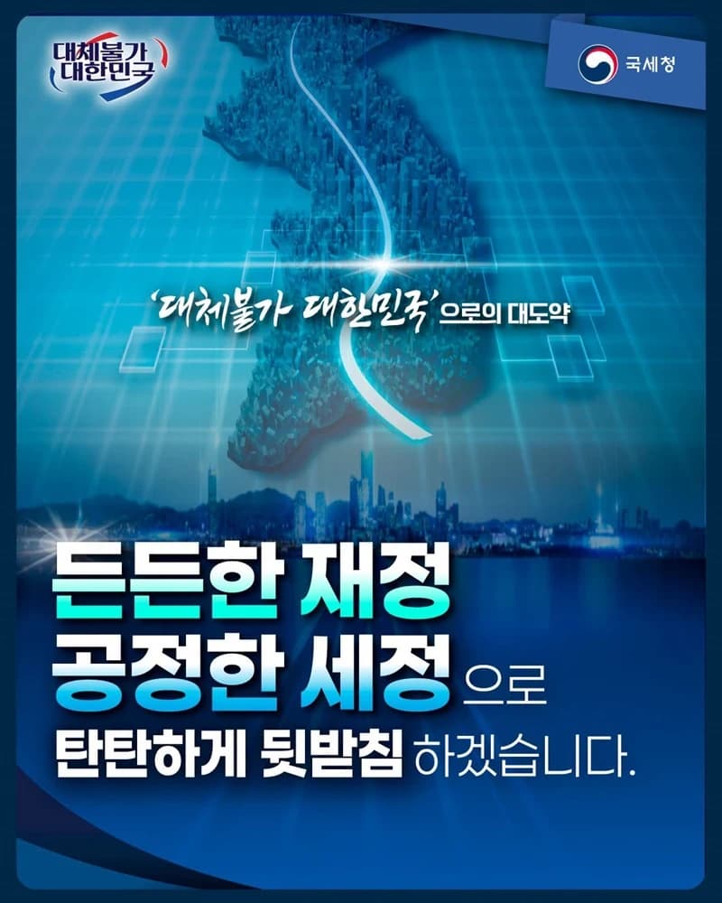 체납관리단 274억 징수…1만명 규모로 확대