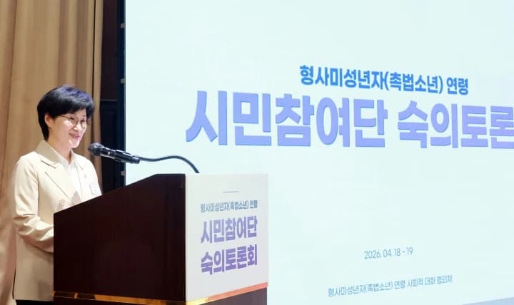 촉법소년 연령 13세로 낮춘다…강력·중대·반복 범죄만 해당
