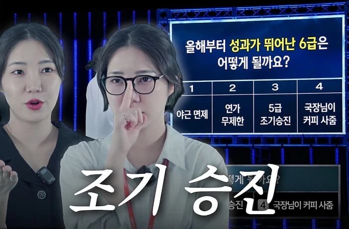 6급 공무원 100명 5급 조기승진 뽑는다
