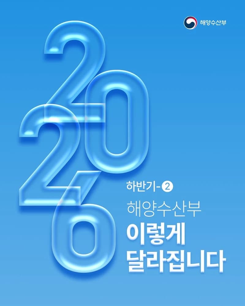 어선원 구명조끼 착용 의무화·대중성 어종 유통추적 등 7월부터 달라진다
