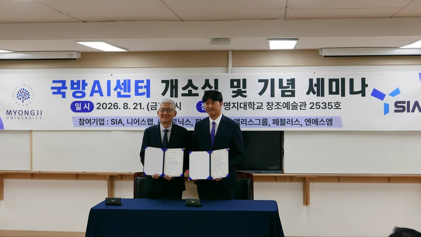 국방 AI 센터 문 열었다… 스타트업 기술 실증 지원