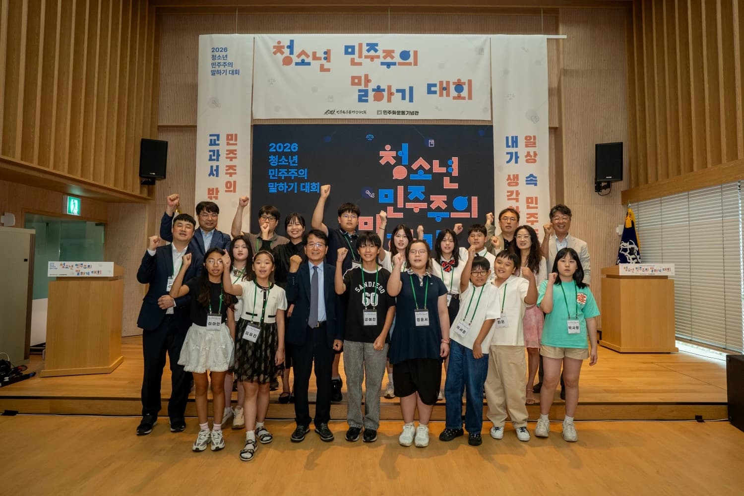 급식판과 체육시간에서 찾은 민주주의 청소년들
