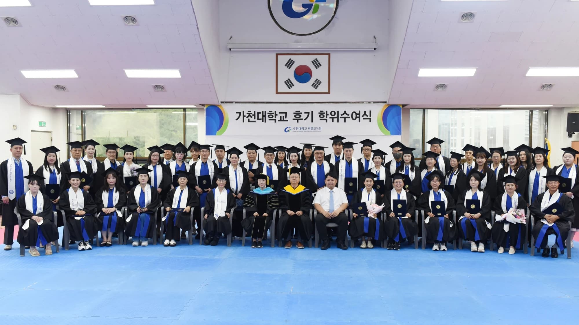 가천대 평생교육원 후기 학위 454명 배출