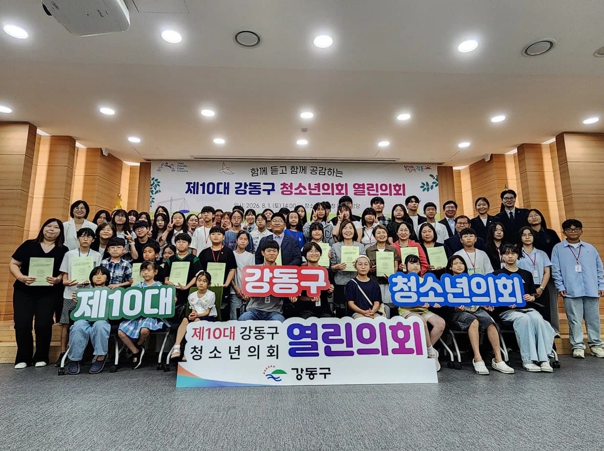 강동구 청소년의회, 14건 정책 제안 발표