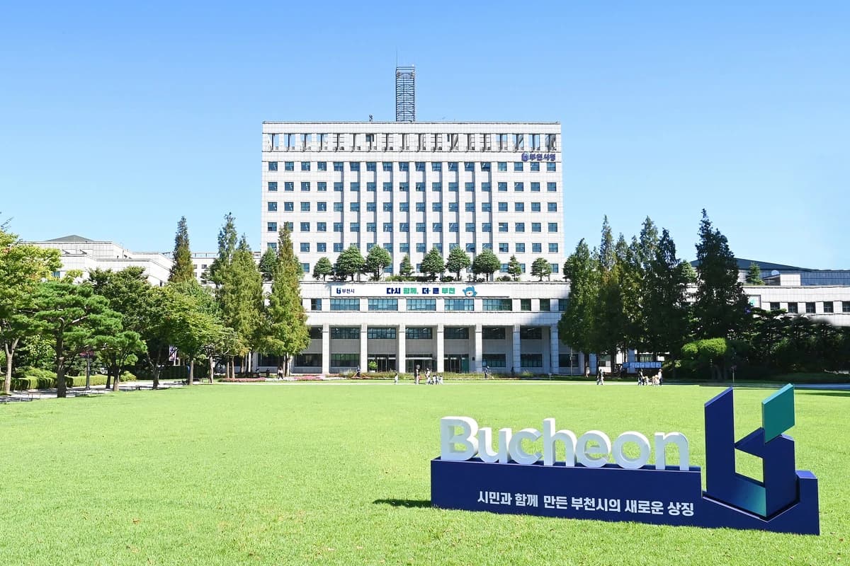 부천시, 주민 1만7164명 개인정보 유출…자료 회수·파기