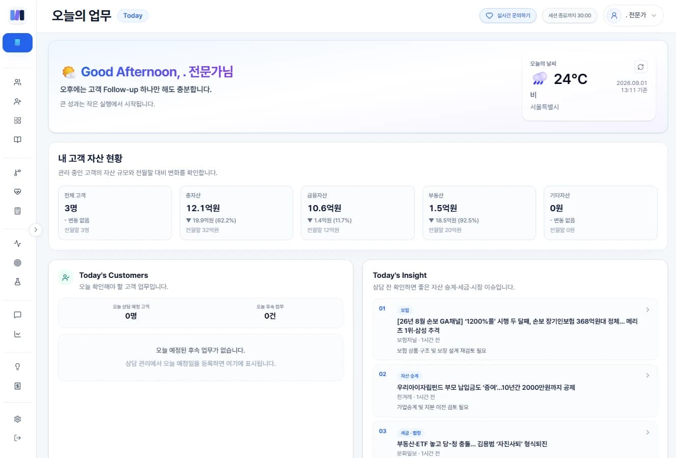 금융 전문가용 자산 관리·승계 플랫폼 '웰스맵' 출시
