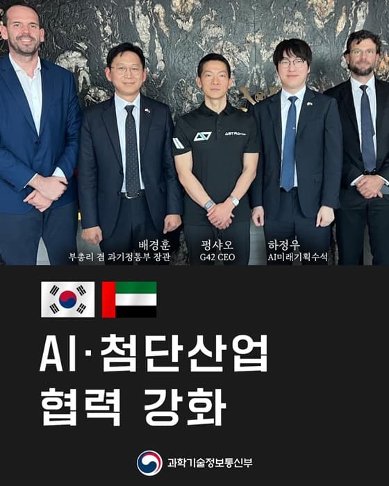 UAE 경제·기술 협력 강화로 ‘미래 산업 전환’ 기회 잡는다