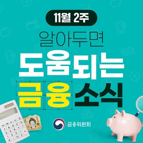 빚 갚는 당신, 새 희망 ‘새도약론’으로 최대 1,500만원까지 지원받으세요