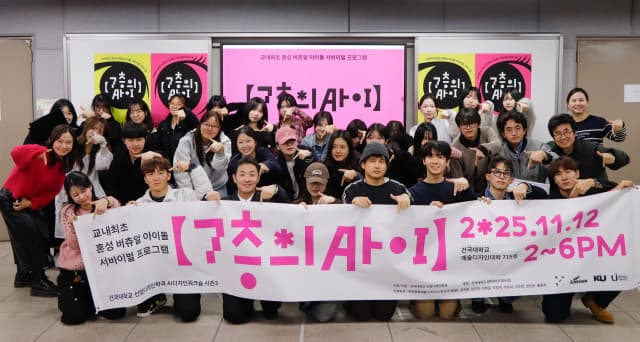 건대 산업디자인학과, AI 디자인 워크숍 시즌2 개최