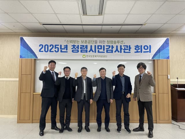 보훈공단 청렴시민감사관으로 참여하고 활동 수당 받는다