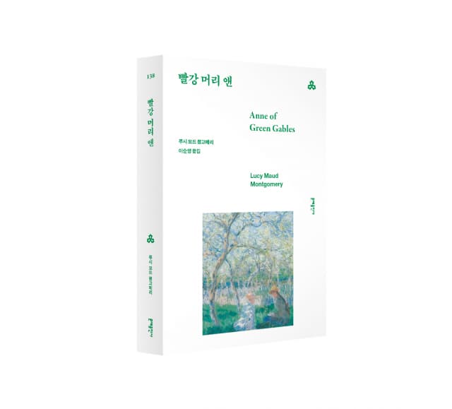 지친 일상에 활력 불어넣는 혜택, ‘빨강 머리 앤’ 신간으로 삶의 질 높인다