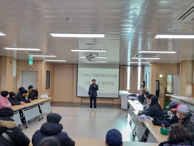 고흥군 장애인이라면 주목! 2026년 안정적인 일자리 기회 생긴다