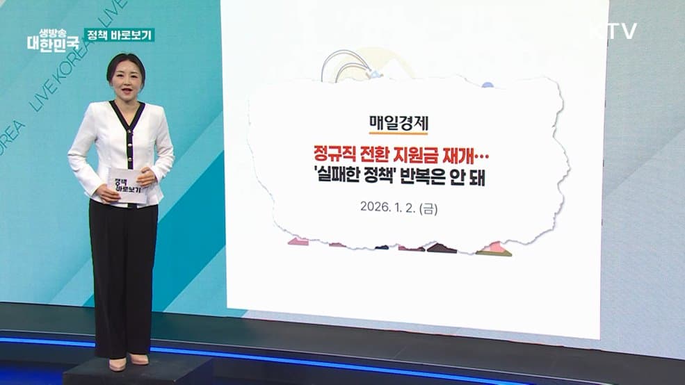 육아휴직하면 월 최대 140만원 받는다! 정규직 전환 지원금도 놓치지 마라