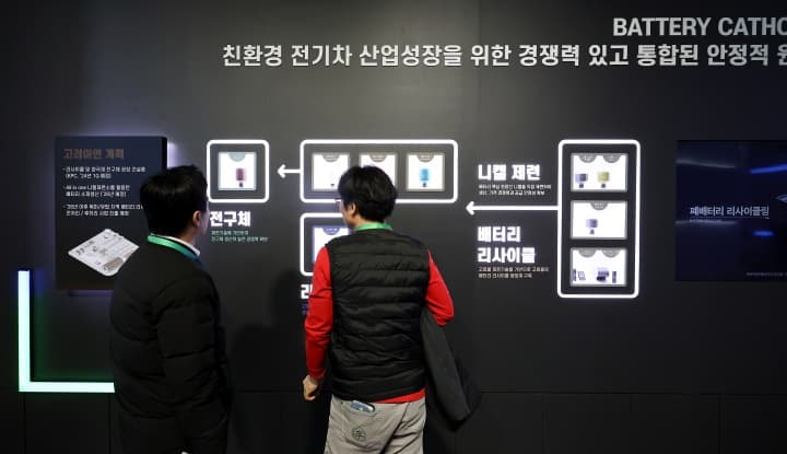 폐기물 기업도 이젠 핵심광물 제조사! 정부 지원금과 규제 완화 혜택 쏟아진다