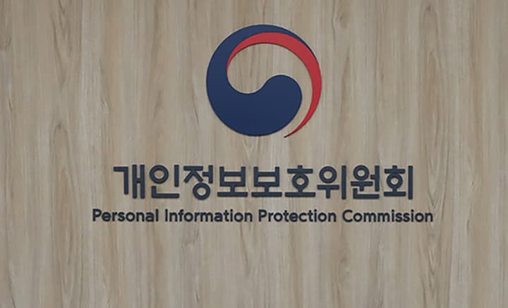내 의료 정보 유출 불안 끝! 개인정보위, 더 안전한 시스템으로 지킨다